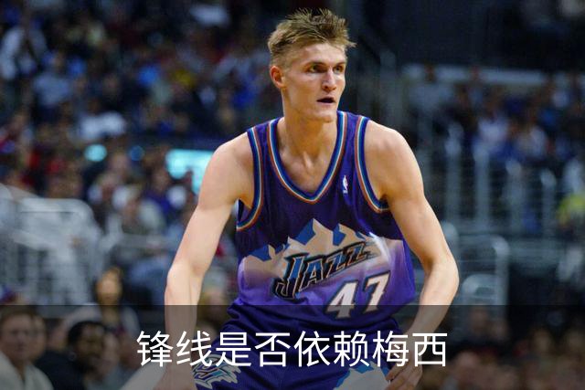 锋线是否依赖梅西?斯卡洛尼：前锋进球不好吗 创造出机会就没问题
